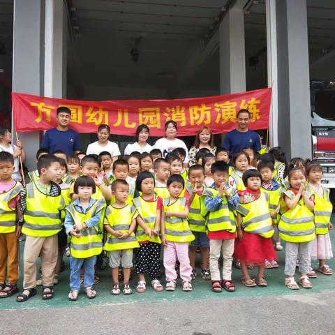 方圆幼儿园小朋友实地参观消防大队