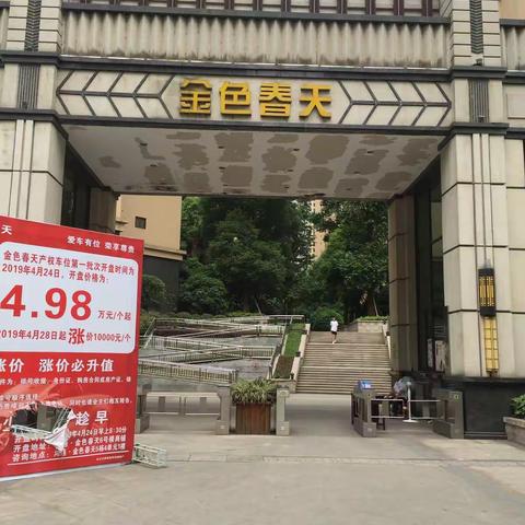 🔑🔑金色春天中高层实际120平方3/2/2，清水63.8万V634699