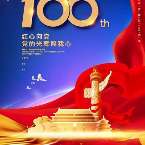 《建党100周年，童心向党》平桥区爱弥儿幼儿园红色主题环创