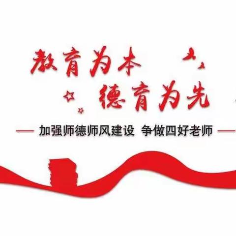 【红砖树帜82中】誓言有声，育人无形--长春市第八十二中学“师德宣誓承诺”活动