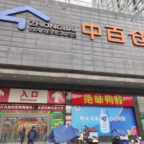 南德新都店五星营运检查报告（2023年2月11日）