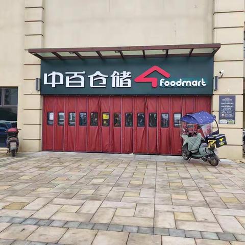 拂晓城店五星营运检查报告（2023年2月11日）