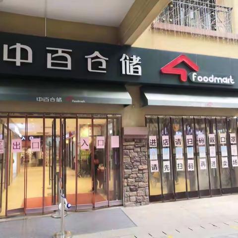 瀚华店五星营运检查报告（2022年12月8日）