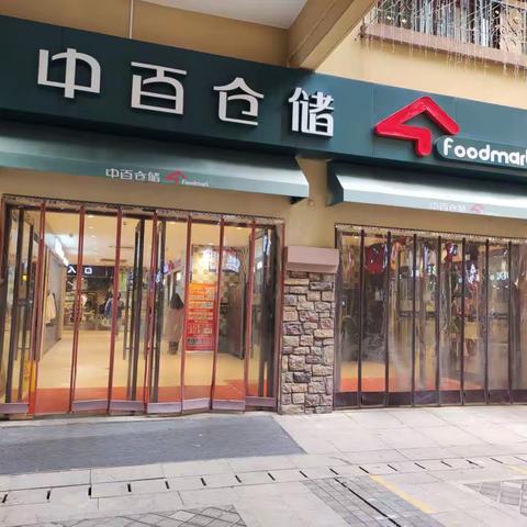 瀚华店五星营运检查报告（2023年3月17日）