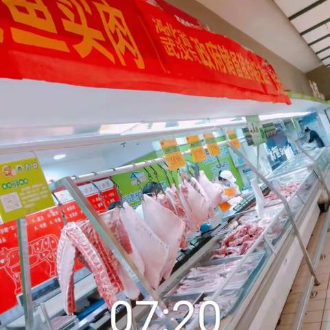 新黄区域储备肉价格执行及陈列图片