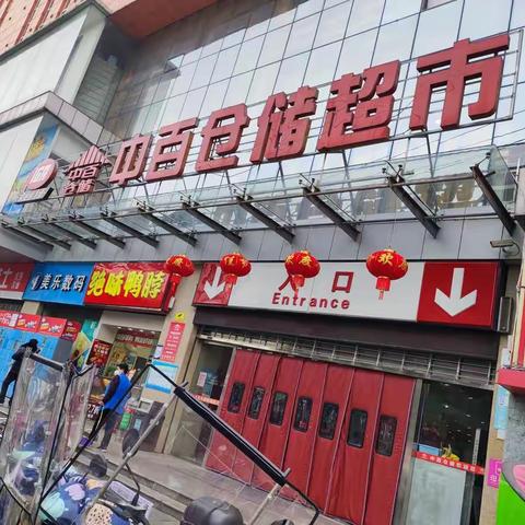 邾城店五星营运检查报告（2023年1月1日）