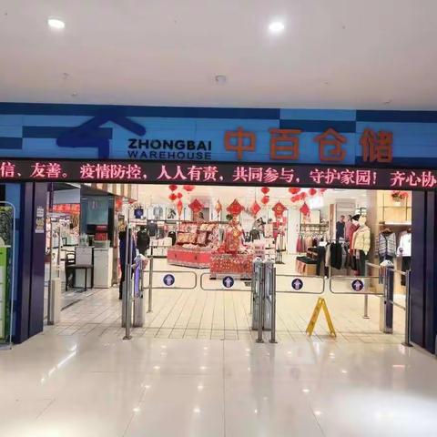 新洲店五星营运检查报告（2023年1月1日）