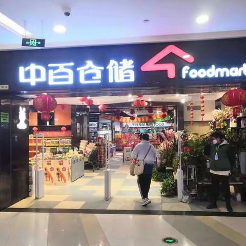 天纵城店五星营运检查报告（2023年1月2日）