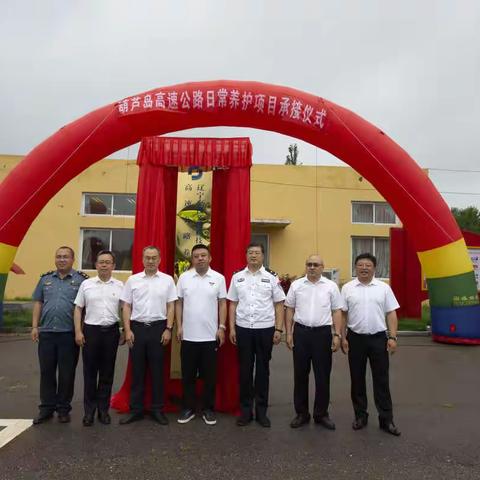 启航新征程，书写新篇章