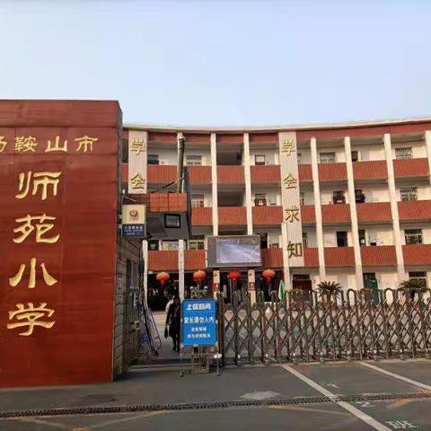 潜心学习，不断提高——国培助我们成长