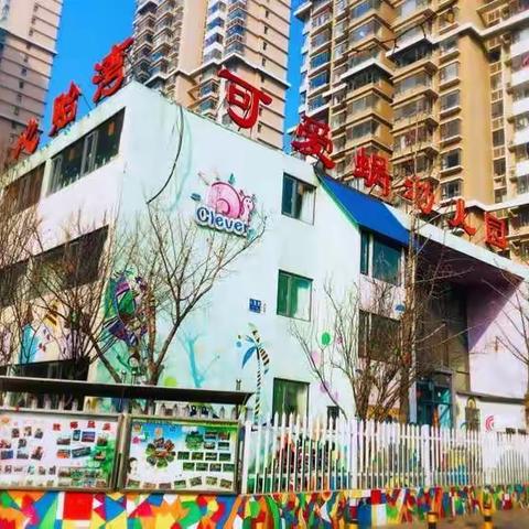 呼和浩特市玉泉区佳贝品格幼儿园简介