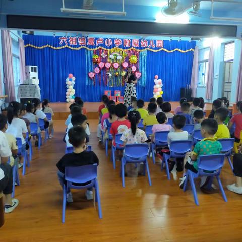 🌺幼小衔接我们在行动🌺六祖镇夏卢小学附属幼儿园🎈🎈🎈🎈🎈🎈