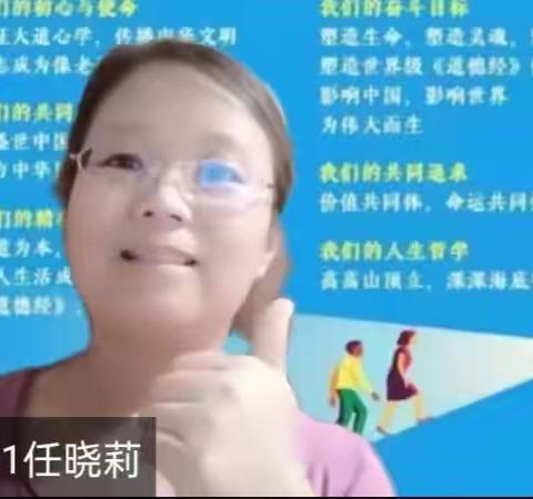 8月22日，道德经公益传习社--晚读关于“信到极致 行至奇迹】中高考赋能成长奇迹营总结大会”分享