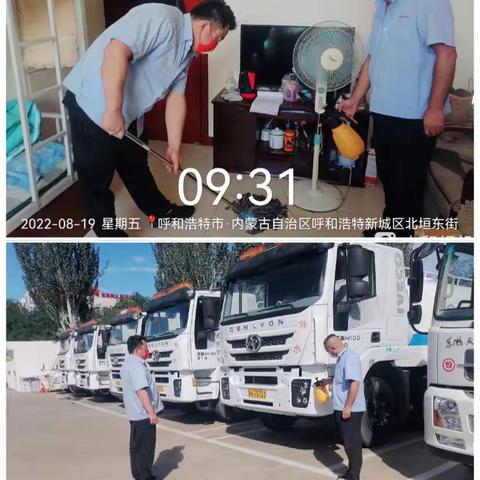 供水一队8月19日工作动态