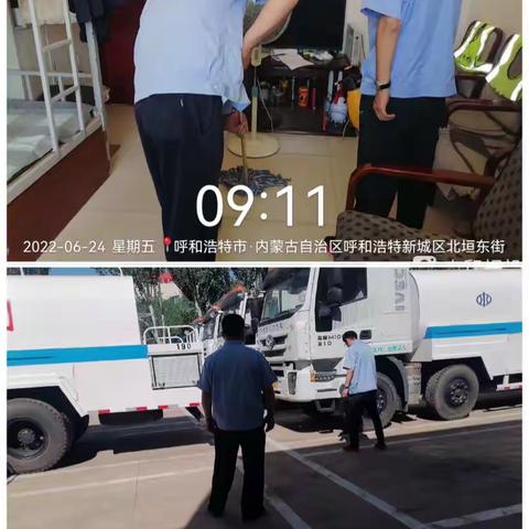 供水一队6月24日工作动态