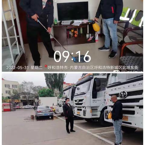 供水一队5月31号工作动态