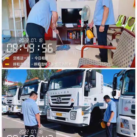 供水一队7月18日工作动态