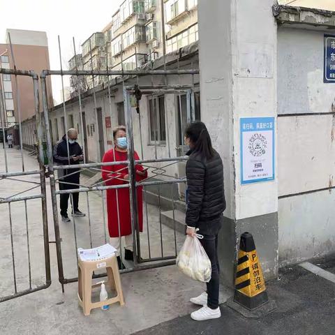 坚守欣苑，团结一心抗疫情