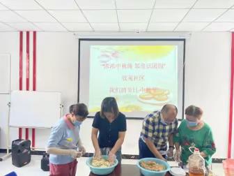 “我们的节日·中秋节”——科苑街道欣苑社区“浓浓中秋情 邻里话团圆”中秋活动