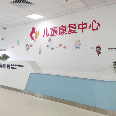 广宁县妇幼保健院儿童康复中心试业运行