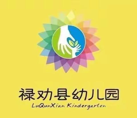 [停课不停学  成长不停歇]— —禄劝县幼儿园小十班宝贝们居家活动精彩瞬间