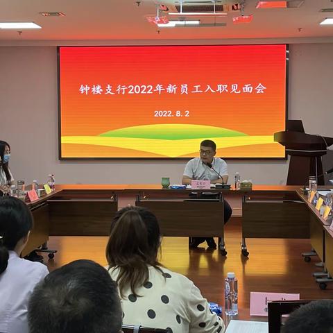 鼓征帆，启新航——农行常州钟楼支行举办2022年新员工见面会