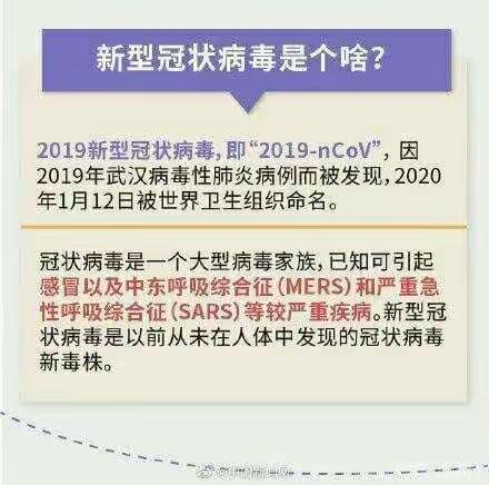 开封林业局抗击新型冠状病毒感染的肺炎篇