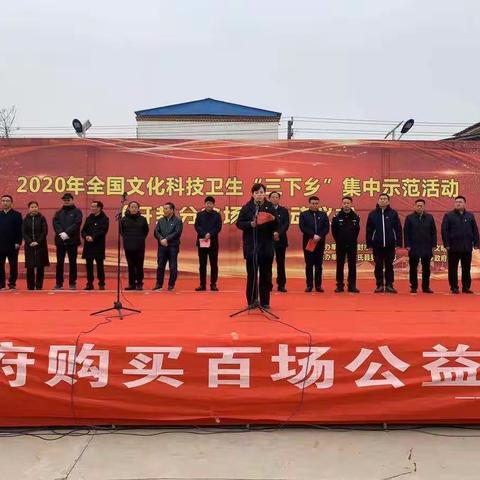 开封市林业局参加全市科技卫生“三下乡”活动