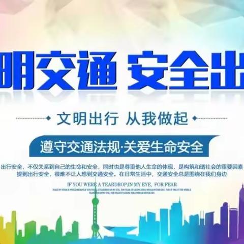 文明交通岗 志愿我先行