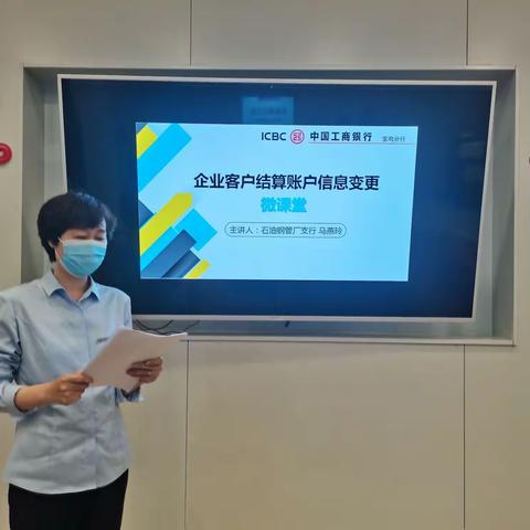 宝鸡石油钢管厂支行组织网点员工开展日常培训