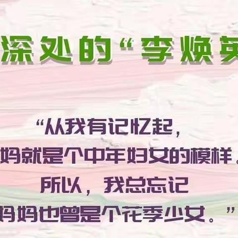 时光深处的“李焕英”们