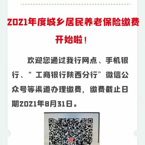工商银行宝鸡石油钢管厂支行的美篇