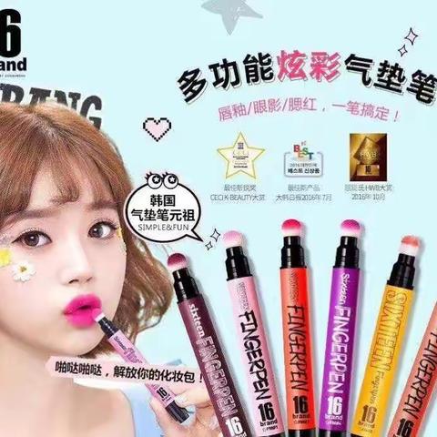韩国16品牌,打造元气少女妆容。新品已到柜,可以来试用了