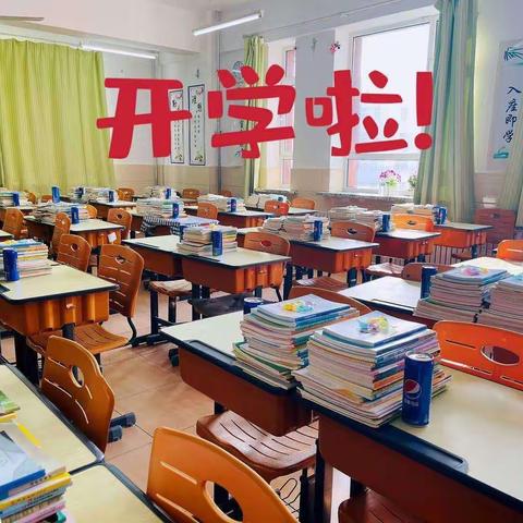 “迎春归来日  正是读书时”——长春市第一〇八学校开学第一天