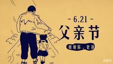 【〇八暖故事（七）】“一个身份，一生无言”——感恩“父亲节”，品味厚重的爱！