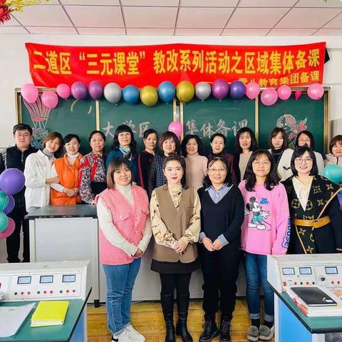 “深化单元统筹  提升语文素养”——二道区语文学科七年级108学区区域集体备课