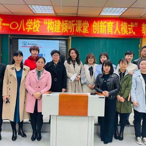 学习无止境，培训促提升——一〇八学校语文培训活动