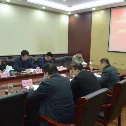 祁县经济开发区领导班子召开民主生活会