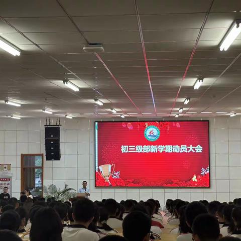 初三学子归意浓，欣欣向荣启新程