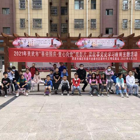 幸福邻里三部曲 喜迎国庆感党恩