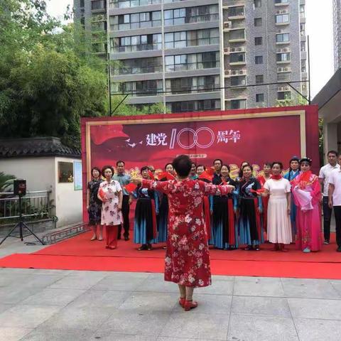太乙路街道北沙社区党支部 组织开展“峥嵘百年·不忘初心”文艺汇演活动