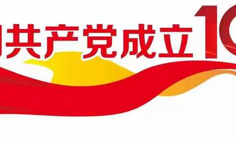 新华镇七股地村党支部与巴彦淖尔市临河区供热供气物业服务中心、建行巴彦淖尔分行党委“结对共建”主题党日活