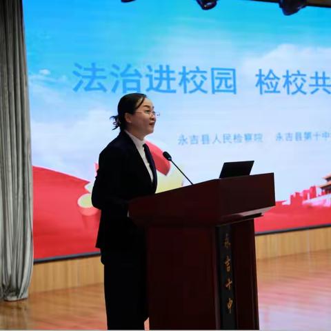 “法治进校园 建校共建活动”——永吉县第十中学举行检校共建签约仪式