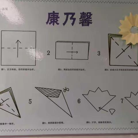 巧手折纸  快乐“纸”由你