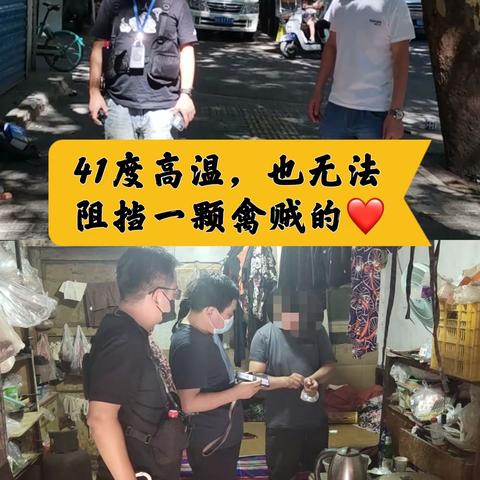 【碑林分局夏季治安打击整治“百日行动”】无惧骄阳，不畏热浪，红缨路便衣队顶着高温破获一起扒窃案