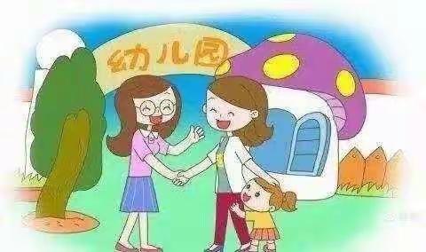 朝阳艺术幼儿园开学温馨提示