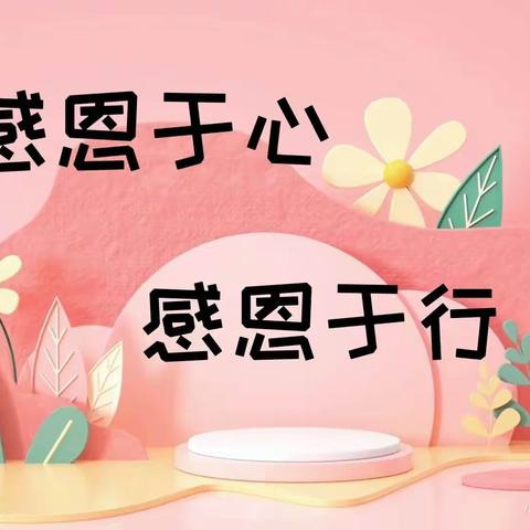 成长纪念册——阿幼小班周记