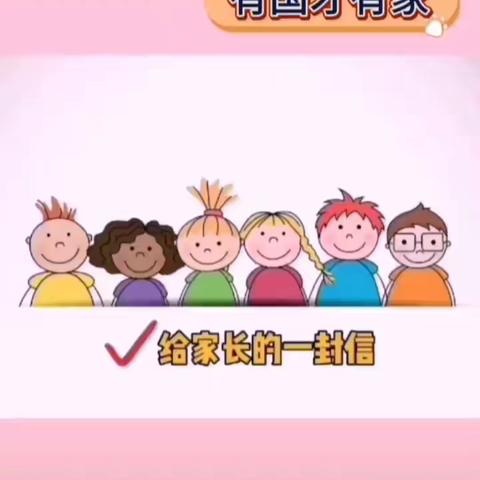 用爱“宅”一起——苏仙区机关幼儿园“停课不停学”幼儿居家保教指导（八）