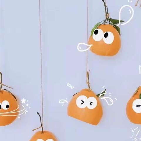 【子弟艺体处】周末手工课堂《橘子皮大作战》