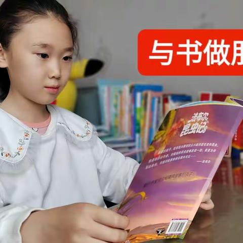 与书做朋友